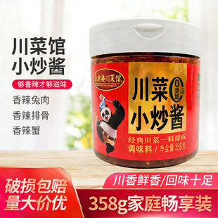 红牌楼川菜馆小炒酱358g小炒家常菜调料回锅肉酱厨房家用调味酱