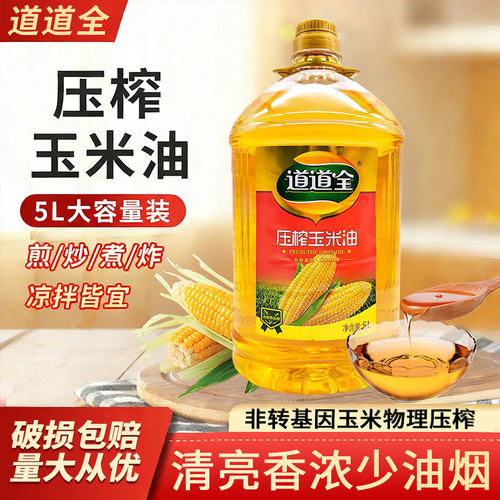 道道全压榨玉米油5L桶装