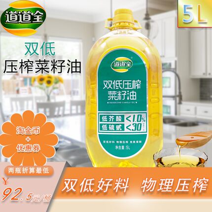 道道全双低压榨菜籽油5L家用低芥酸非转基因物理压榨清香冲氮保鲜