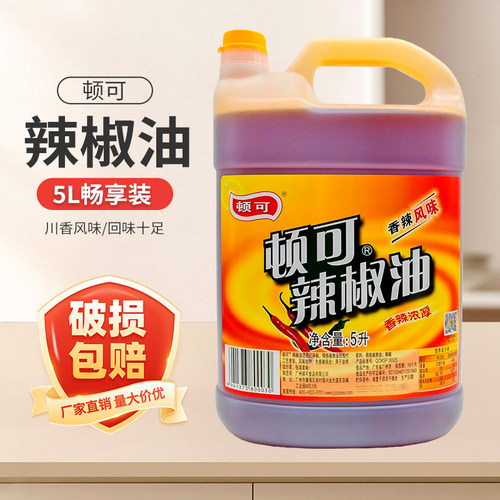 顿可商用餐饮辣椒油5L