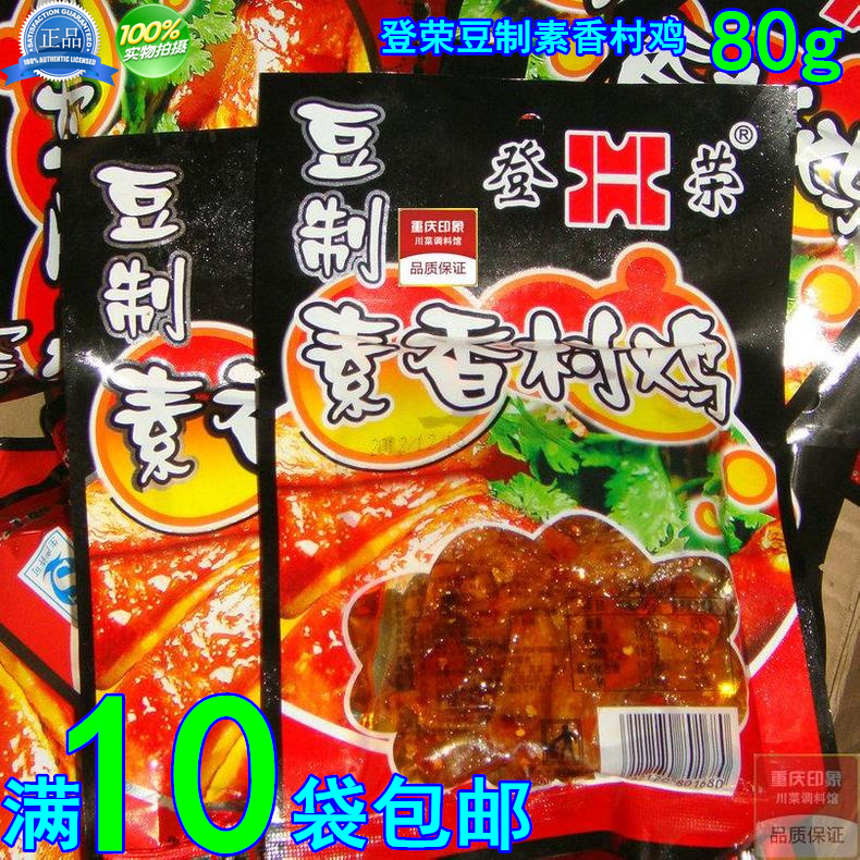 【滿10袋包郵】登榮豆制素香村雞豆制素食休閑麻辣零食80g正品