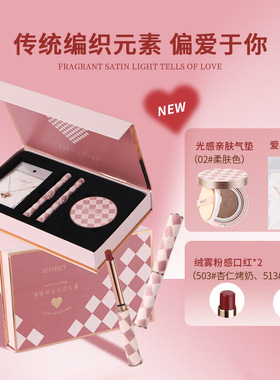 MANSLY口红礼盒彩妆套盒套装哑光柔雾丝绒唇釉持久显白送女友老婆