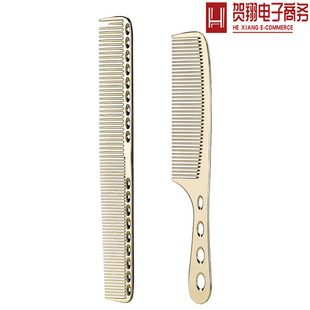美发铝梳电镀美发梳子发型梳双头裁剪梳太空铝钢梳超薄梳子铝梳子