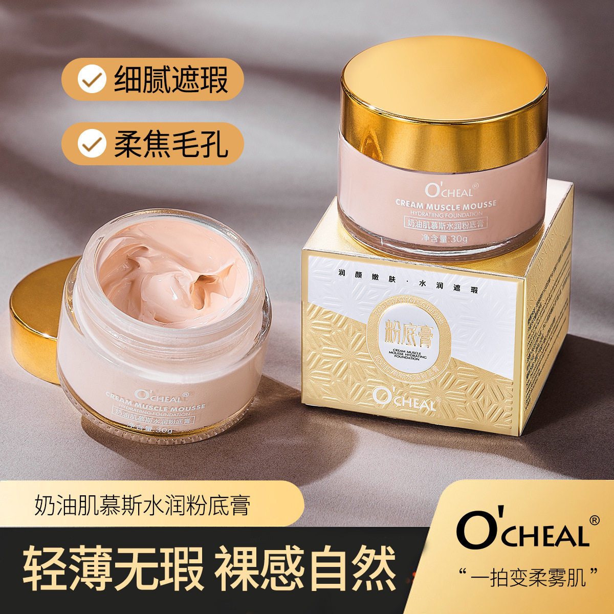 欧倩雅水润粉底膏亮肤bb霜遮瑕隔离保湿提亮肤色粉底液持久平价,彩妆/香水/美妆工具,粉底液/膏,淘宝优惠券,粉丝福利购,淘宝优惠卷