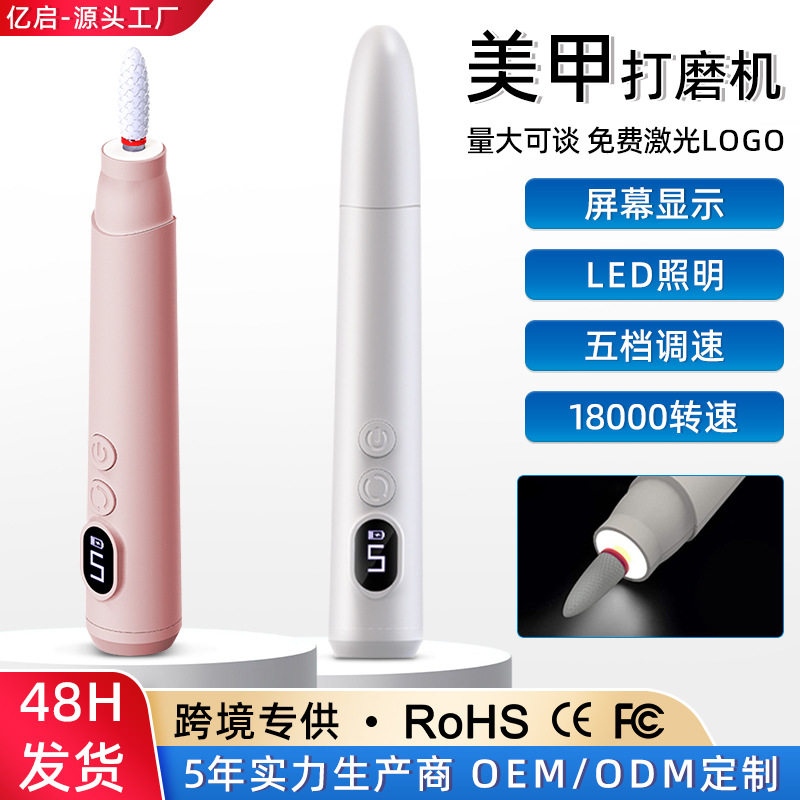 LED带屏款便携式修甲器美甲机祛死皮电动打磨仪磨甲器美甲打磨机,彩妆/香水/美妆工具,美甲灯/美甲机,淘宝优惠券,粉丝福利购,淘宝优惠卷