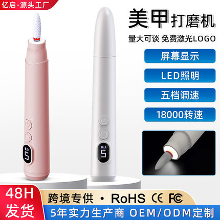 LED带屏款便携式修甲器美甲机祛死皮电动打磨仪磨甲器美甲打磨机