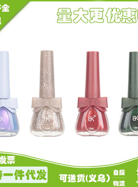 BK夏季蝴蝶结水性指甲油纯色免烤网红显白色马卡龙裸色13ml美甲店