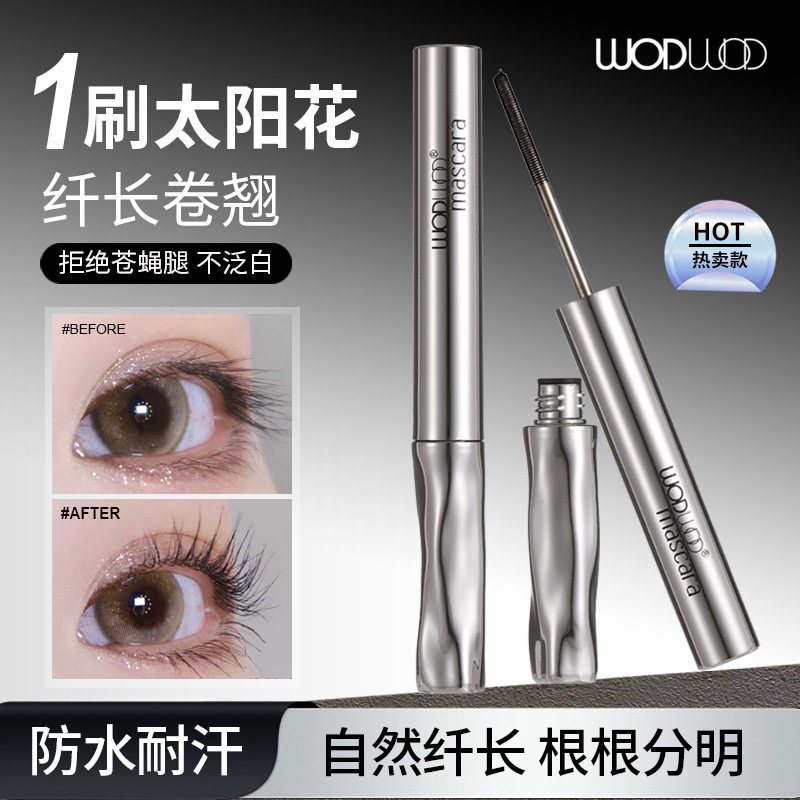 WODWOD翘睫立体钢管睫毛打底膏持久定型防水防汗不晕染根根分明,彩妆/香水/美妆工具,睫毛膏,淘宝优惠券,粉丝福利购,淘宝优惠卷