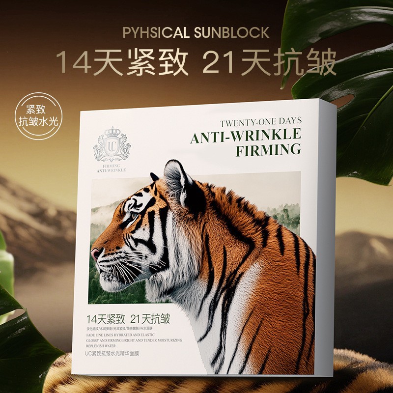 uc紧致抗皱水光精华面膜提亮肤色补水保湿酵母水光嫩肤透面膜