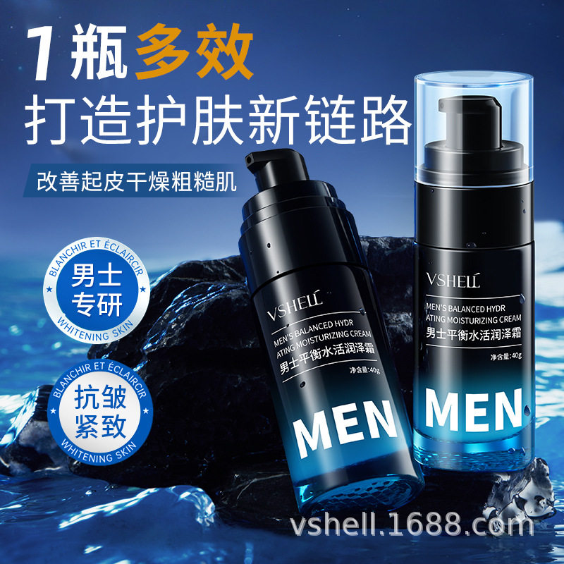 植贝男士平衡水活润泽霜男士护肤补水润肤滋润乳液霜,美容护肤/美体/精油,男士面部精华,淘宝优惠券,粉丝福利购,淘宝优惠卷