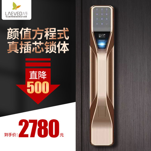 新款六孚指纹锁家用方程式智能防盗锁手机联网智能磁卡密码锁