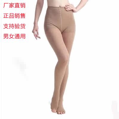 特价连裢袜套护士孕妇减压袜弹力袜男女二级压力袜