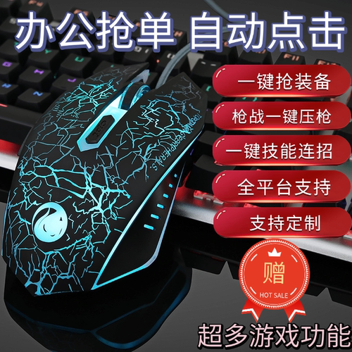 电竞自定义录制编程鼠标