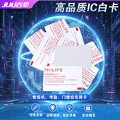 IC考勤门禁ic卡 卡M1卡 吉炬售饭卡就餐卡 消费卡IC卡 吉炬IC芯片