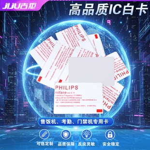 吉炬IC芯片 消费卡IC卡 卡M1卡 IC考勤门禁ic卡 吉炬售饭卡就餐卡
