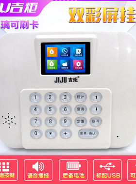 吉炬C530刷卡机食堂售饭机IC卡消费机学校打卡机工地智能饭卡机