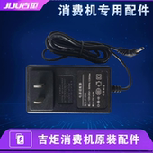 吉炬消费机配件门禁机配件吉炬售饭机刷卡机电源数据线