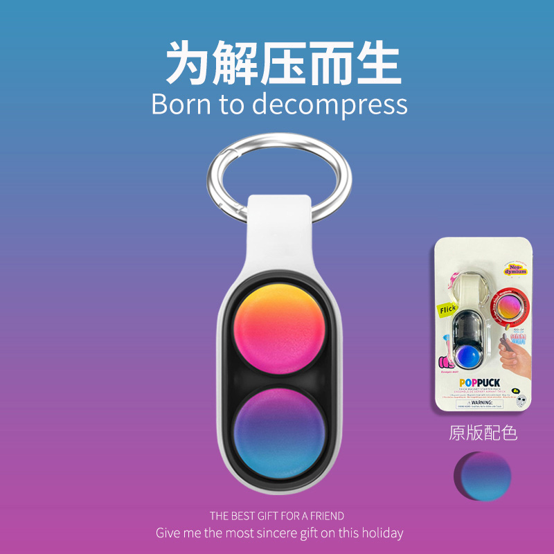 POPPUCK Fidget强磁磁吸科技玩具摸鱼正版解压神器减压手指办公室