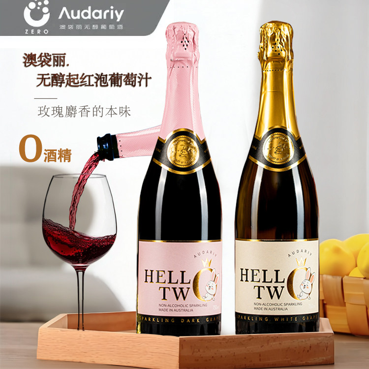 澳袋丽无醇葡萄汁澳洲进口