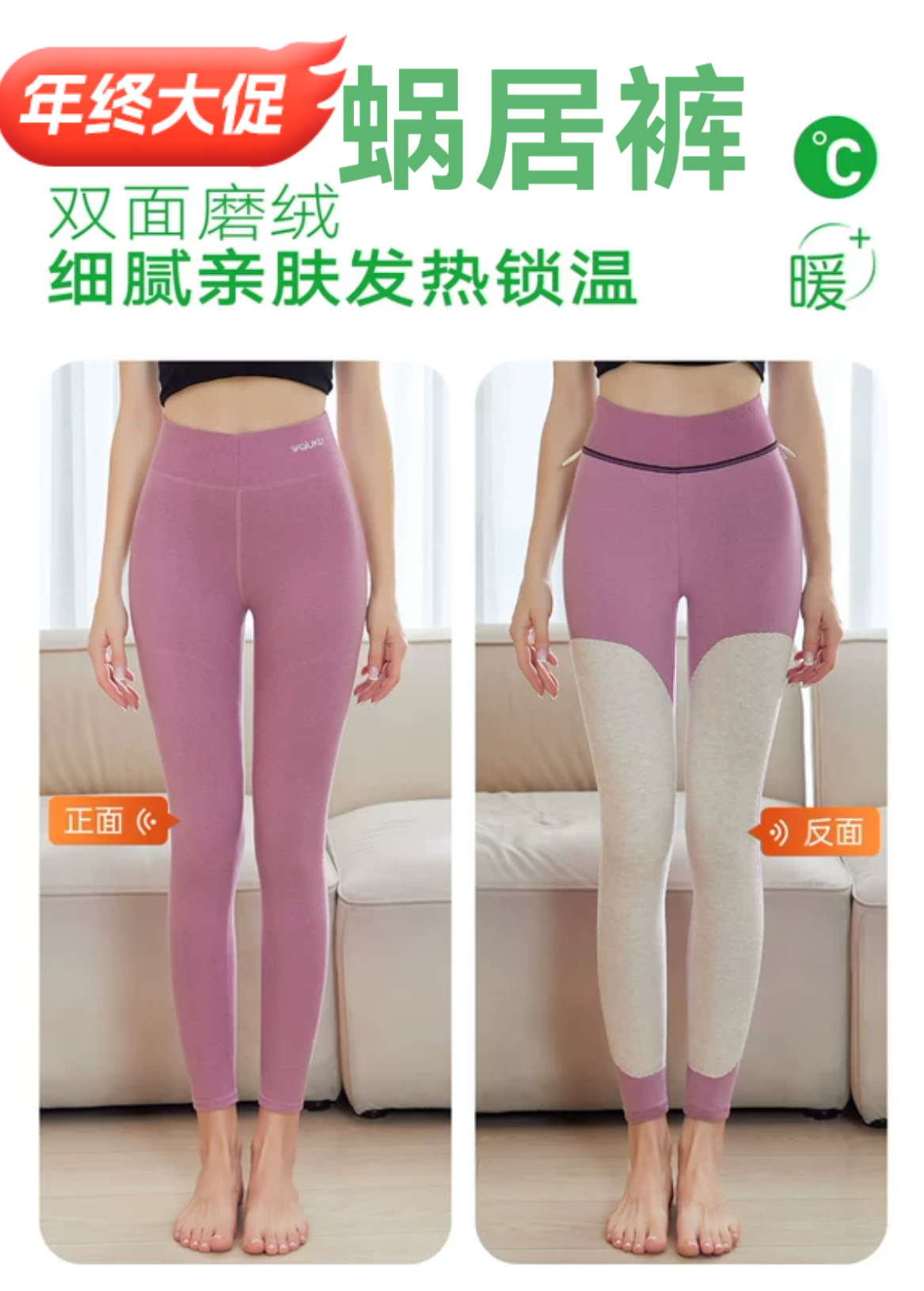 蜗居裤正版8805女8806男秋冬蚕丝德绒护膝秋裤保暖蜗居绵绵打底裤