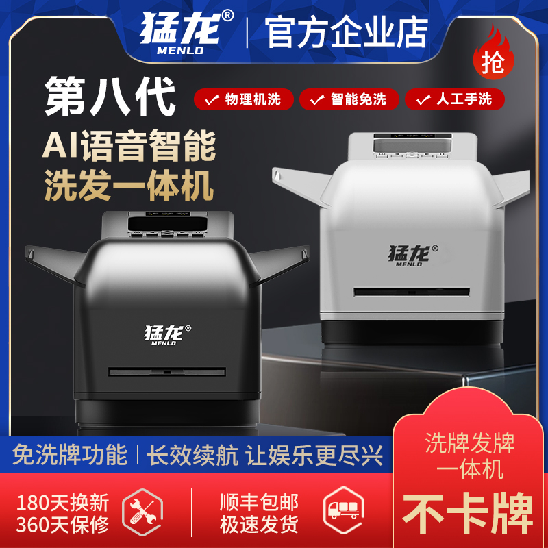AI智能发牌机套装礼盒掼蛋专用德州扑克万种玩法斗地主扑克发牌器