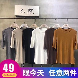 元熙8051 韩版纯色圆领中袖T恤女净色五分袖打底衫上衣内搭莫代尔