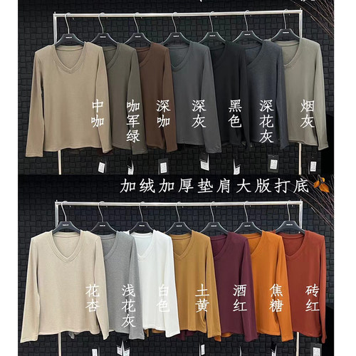 长袖韩版加绒V领垫肩大版