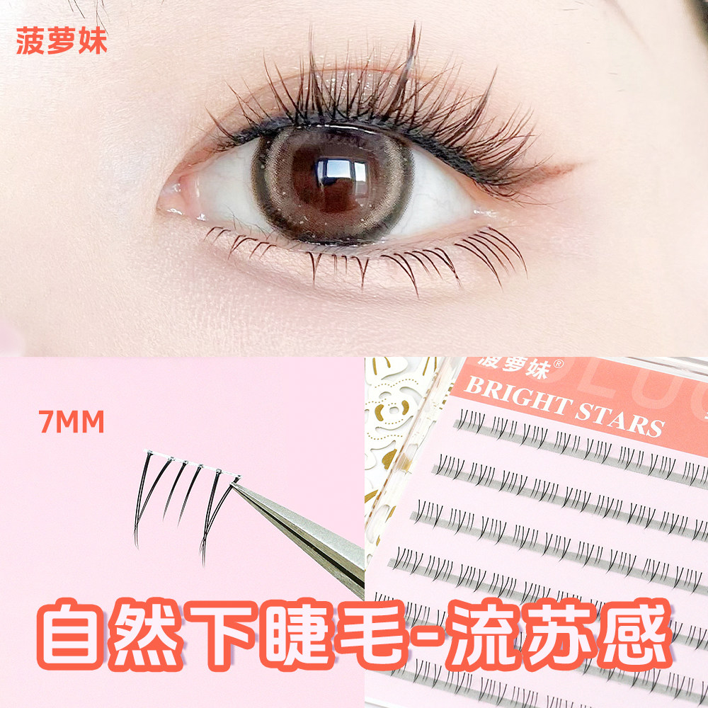 四叶猫太阳花A下假睫毛自然仿真分段式新手女空气猫耳嫁接新娘妆