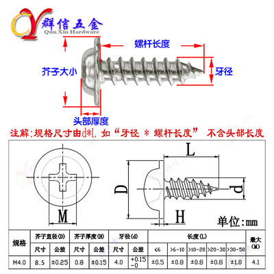 15促  垫盖板A 自攻螺丝 8带18圆头  WP尖尾141210大 M4钉介十字