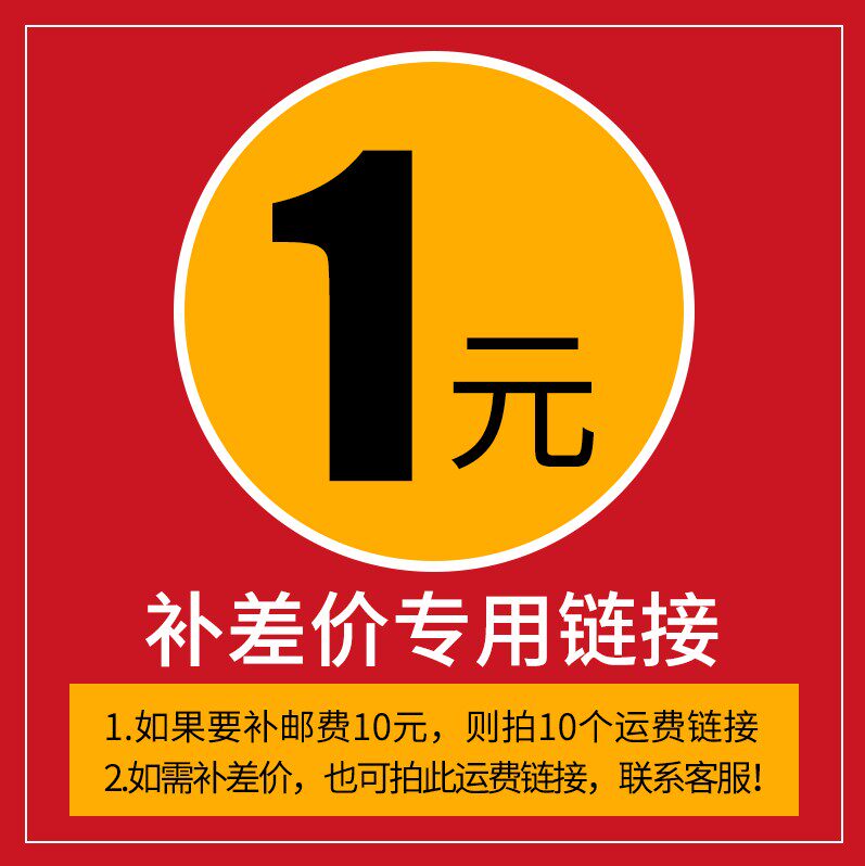 收银机收款机配件/邮费差价链接