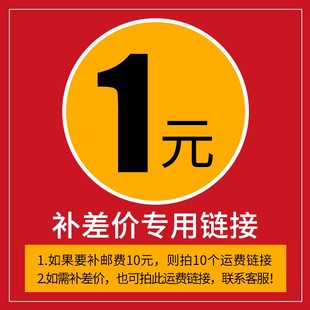 收银机收款 邮费差价链接 机配件