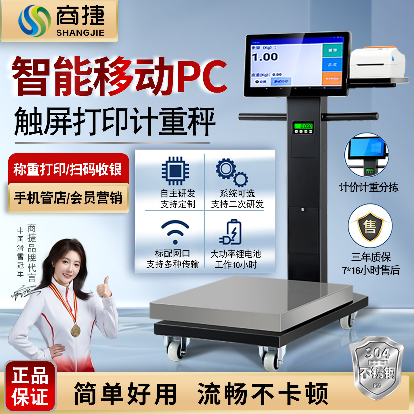 称重打印标签一体机农贸地磅秤生鲜触摸屏落地秤农贸配送分拣秤