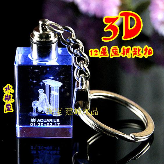 厂家定制水晶内雕12星座钥匙扣 创意礼品水瓶座 发光个性印章制作在类目 节庆用品/礼品, 创意礼品, 钥匙扣中 - 来自Buy2taobao.com提供专业的淘宝代购服务