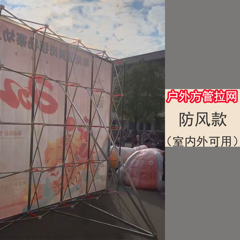 拉网展架签名墙展示架便携式防风
