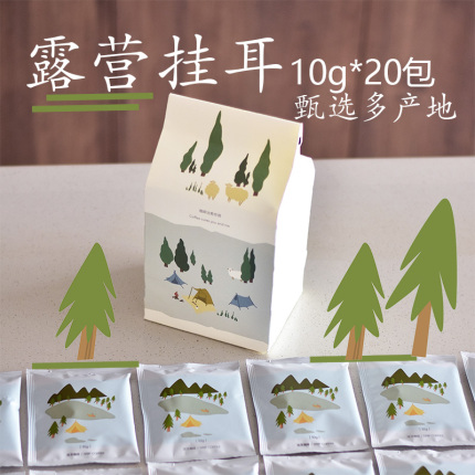 厚馥咖啡10种风味组合混合装精品挂耳咖啡手冲现磨黑咖啡10g*20片