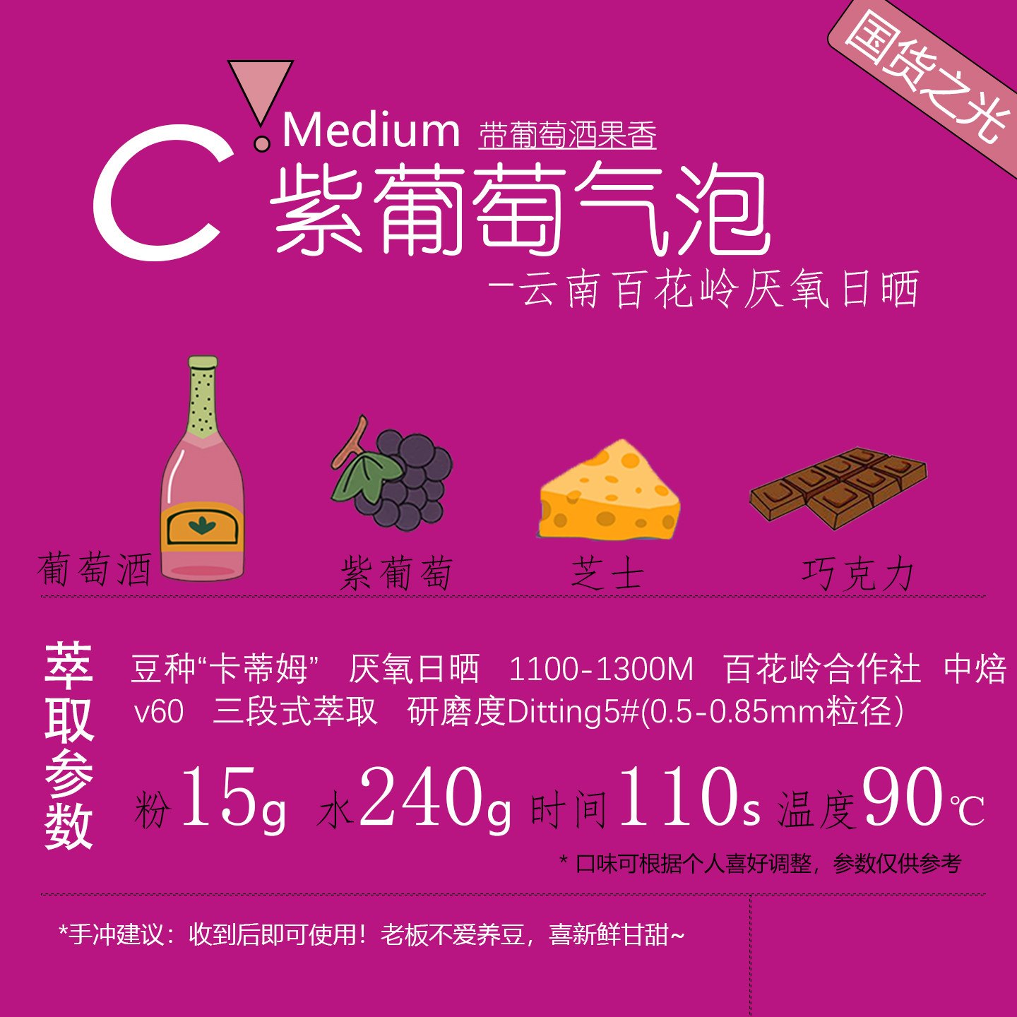 厚馥国货之光云南厌氧发酵咖啡豆