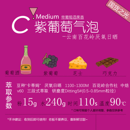 厚馥国货之光云南厌氧发酵咖啡豆