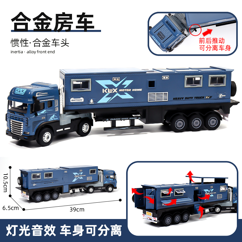 合金车头加长房车模型