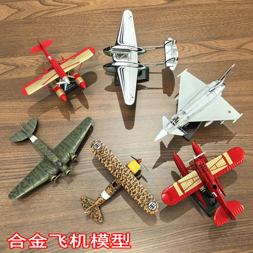 合金飞机模型成品摆件