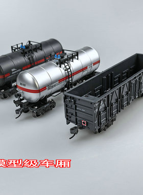 奥乐仿真火车模型级1:75比例合金敞车箱黑银色油罐车厢C70EGNG17K