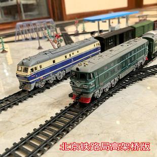 仿真电动火车模型玩具东风绿皮超长轨道套装北京铁路局高架桥版
