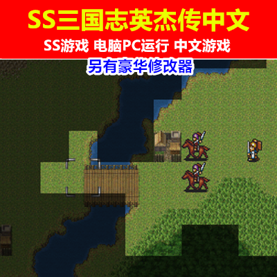 重装机兵高清重制版游戏