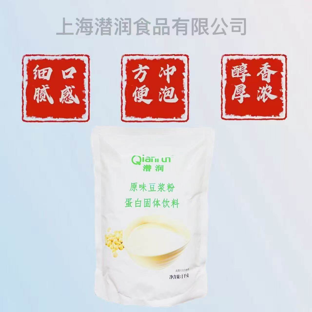 潜润含糖原味豆浆粉冲饮豆奶粉速溶酒店早餐1kg*20包学校食堂商用