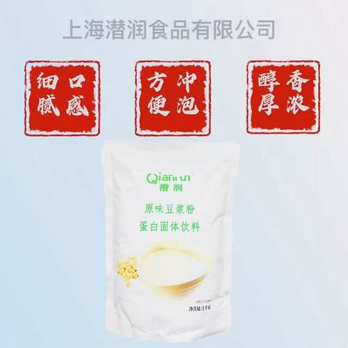 潜润原味豆浆粉冲饮早餐食堂商用