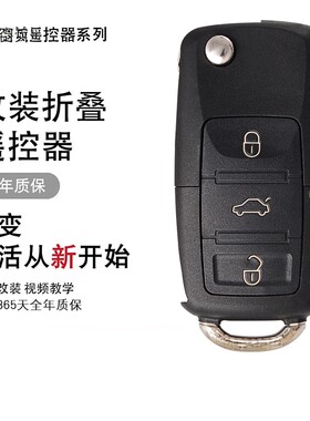 后加装防盗器遥控器增加拷贝