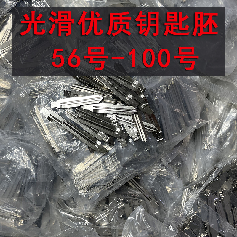 钥匙胚子大全汽车折叠钥匙胚TY KD子机VVDI 铁将军钥匙胚折叠遥控图片