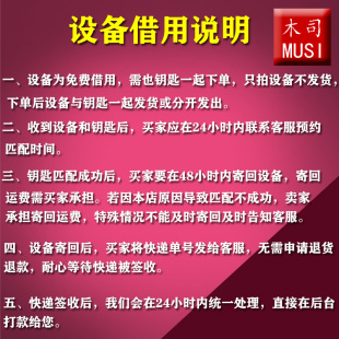 汽车钥匙解码 匹配租设备配防盗芯片匹配智能卡增加配钥匙设备解码