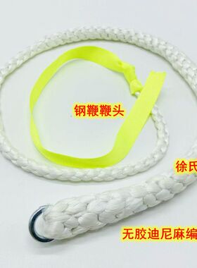 无胶迪尼麻鞭头软鞭头白色玛莲朵鞭尾钢鞭软鞭麦穗鞭麒麟鞭头