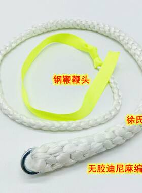 无胶迪尼麻鞭头软鞭头白色玛莲朵鞭尾钢鞭软鞭麦穗鞭麒麟鞭头