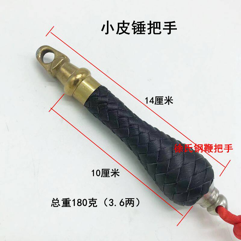 小皮锤鞭把14厘米短把手麒麟鞭304不锈钢螺母鞭健身龙骨鞭麦穗鞭